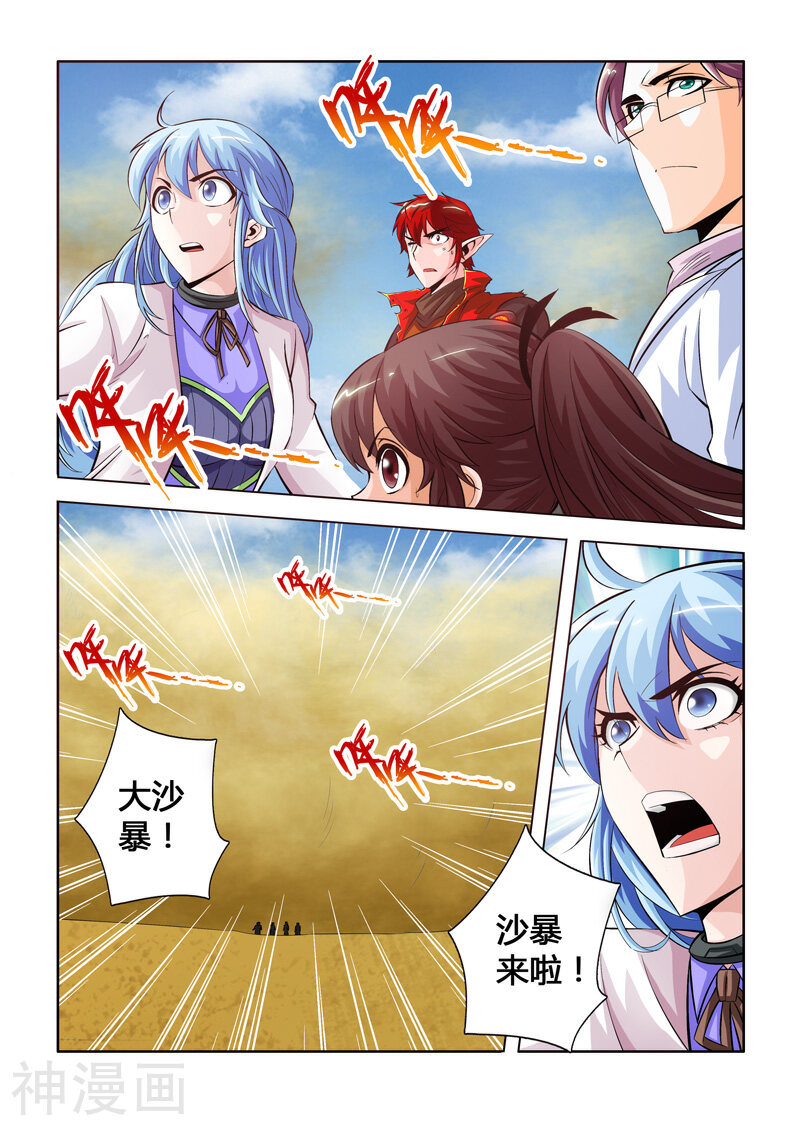 西游少年阿空传韩漫全集-第16话 惊奇的超能力下无删减无遮挡章节图片 